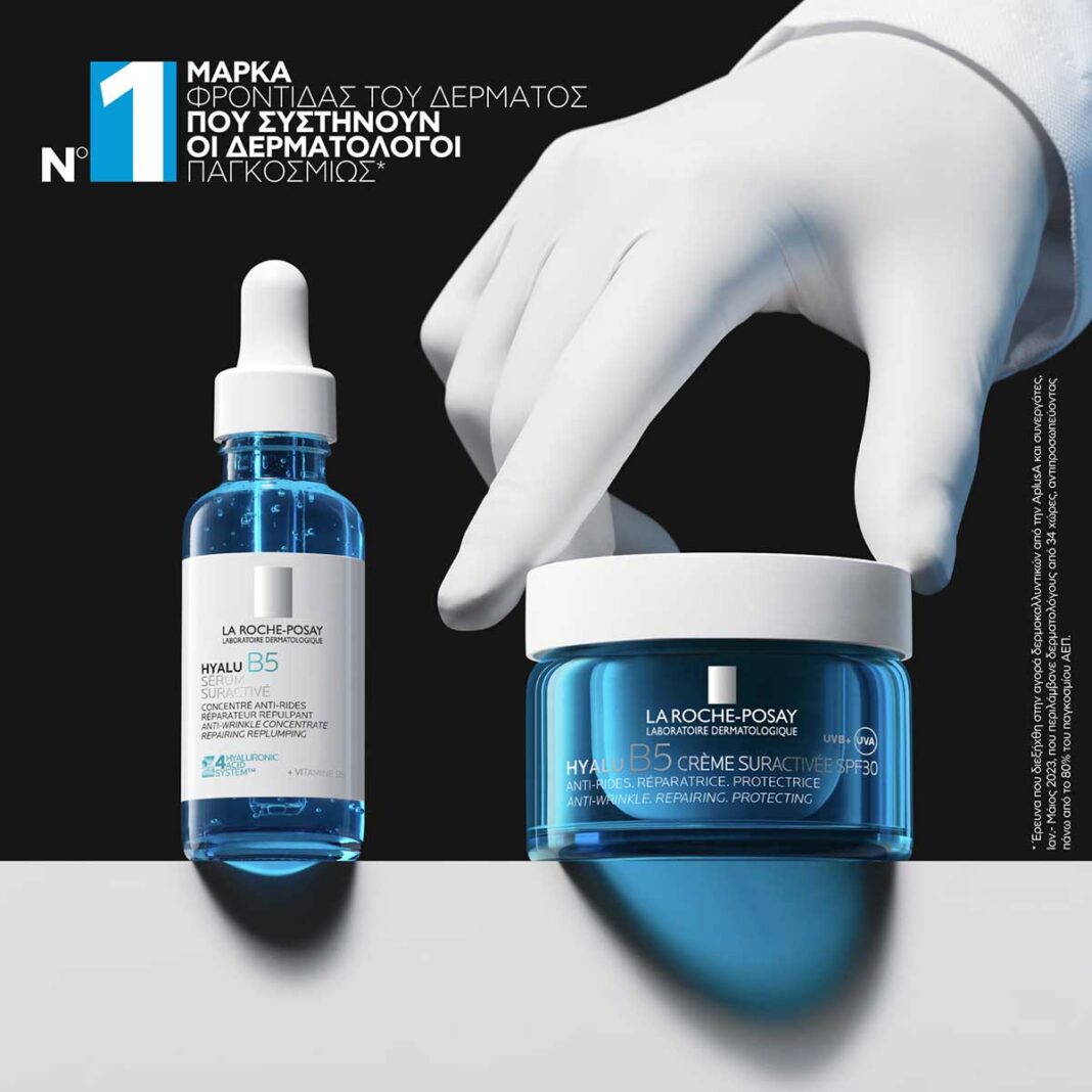 Το HyaluB5 της La Roche-Posay ανανεώνεται!
